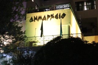 Δημαρχείο Αλίμου